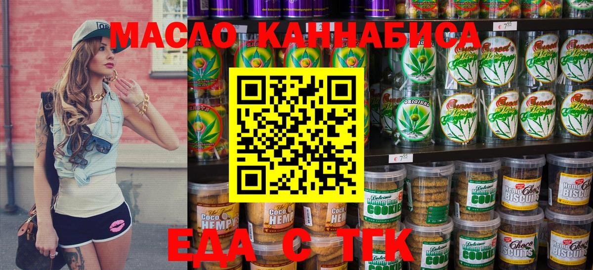 Глазов  Cannafood марихуана  Вход с VPN 