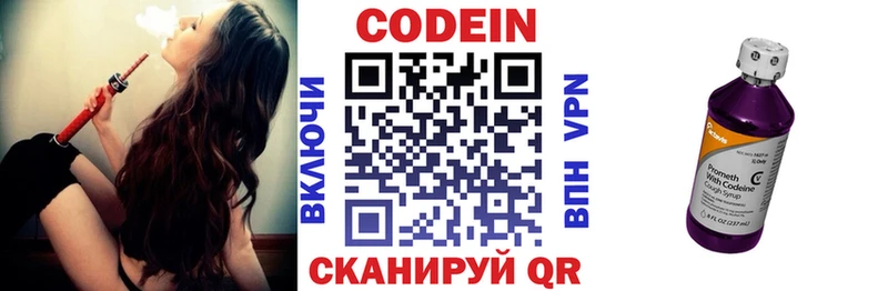 Кодеиновый сироп Lean Purple Drank купить наркоту Глазов