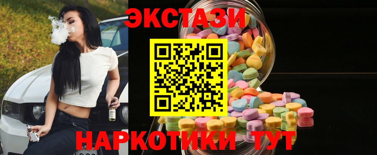 Глазов  Ecstasy  Экстази 99%  закладка  Ecstasy Дубай  Вход с VPN 