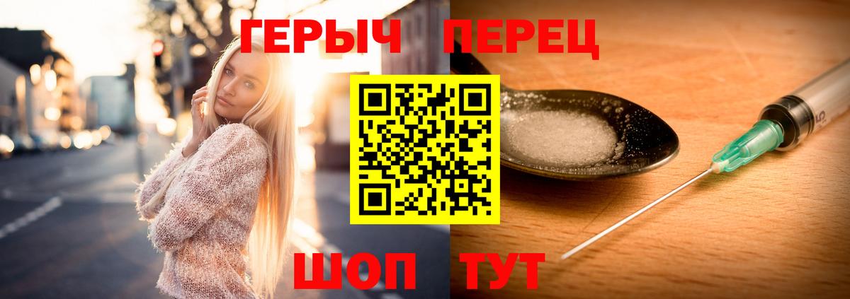 Глазов  Героин гречка  Вход с VPN 