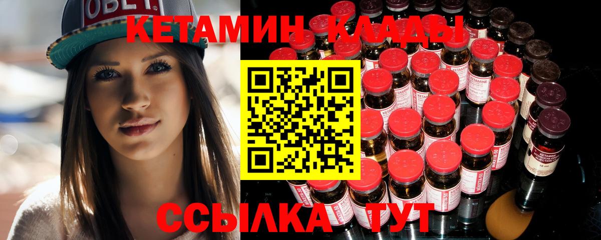 Глазов  КЕТАМИН ketamine  Вход с VPN  Кетамин VHQ 