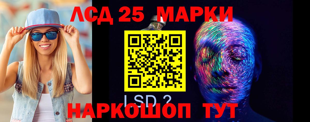 Лсд 25 экстази кислота Глазов