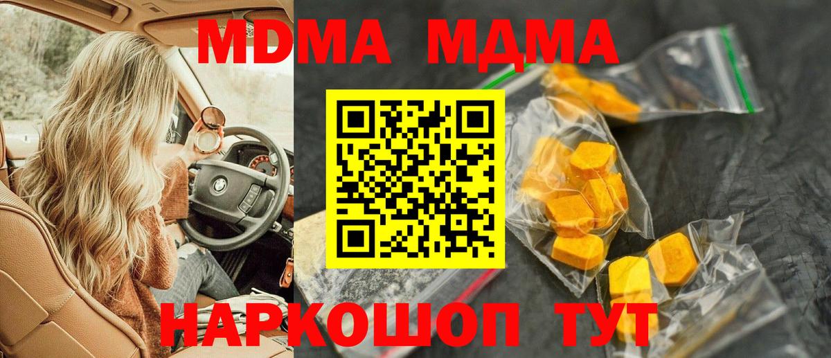 MDMA crystal Глазов