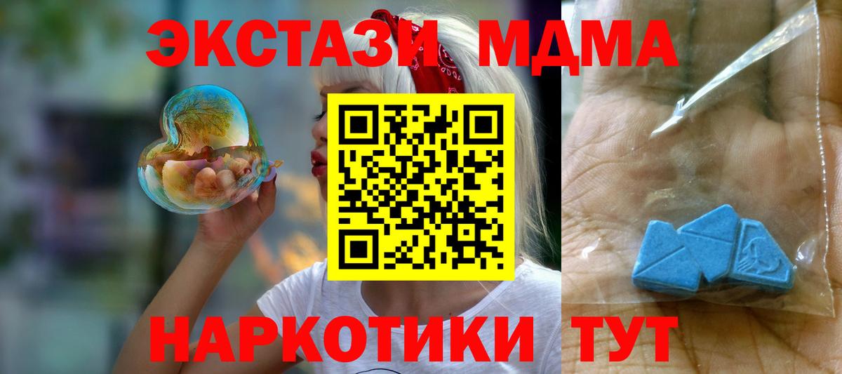 МДМА Molly  Вход с VPN  MDMA  Глазов 