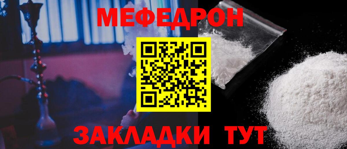 МЕФ мука  Вход с VPN  закладки  Меф VHQ  Глазов 