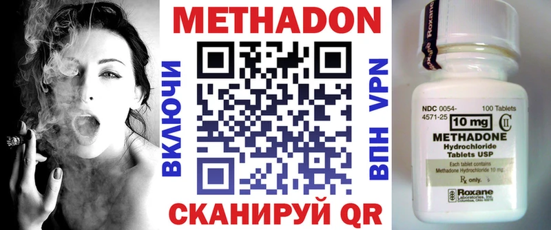 OMG ссылка  Глазов  МЕТАДОН белоснежный 