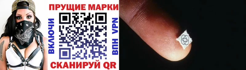 Наркотические марки 1,8мг  Глазов 