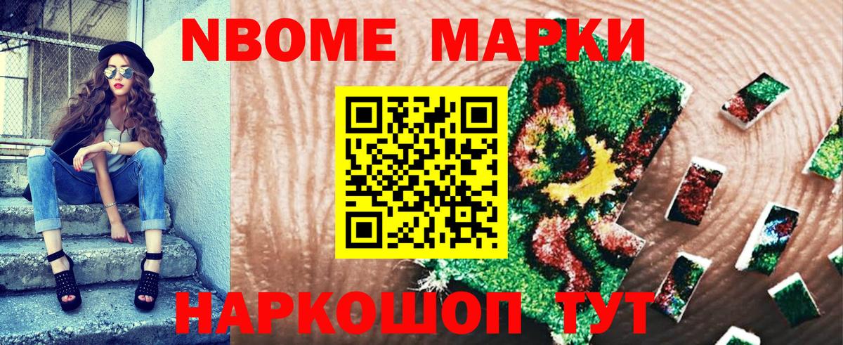 Глазов  Марки 25I-NBOMe 1,5мг  Вход с VPN 