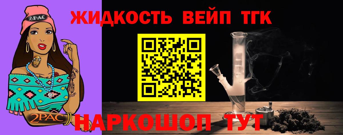 ТГК THC oil Глазов