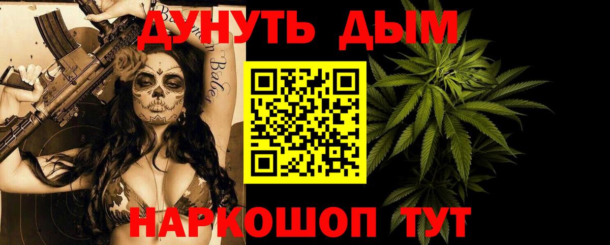 Каннабис AK-47 Глазов